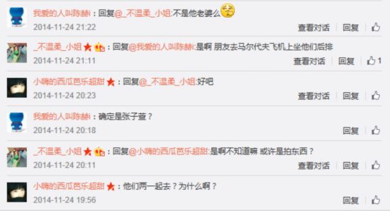 网友曝陈赫与张子萱去年11月曾同游马尔代夫
